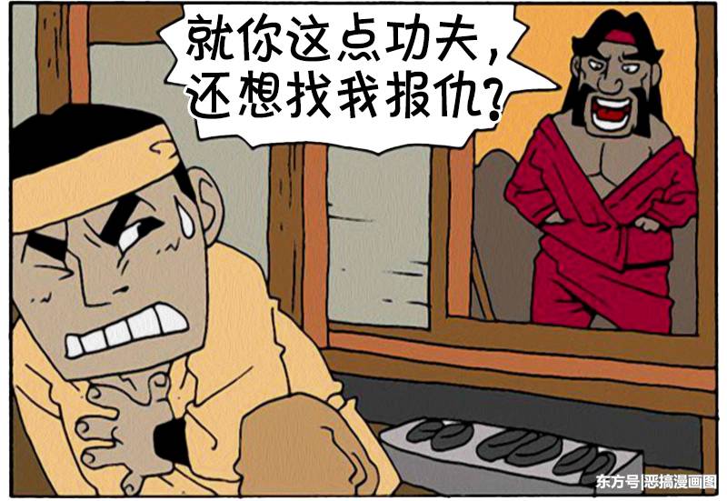 搞笑漫画:如何不让武林高手接住白刃