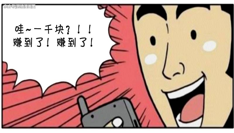 搞笑漫画:干代驾送外星人回家